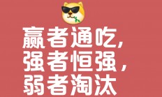开云在线直播-关于劲敌碰撞，众志成城才能胜利的信息