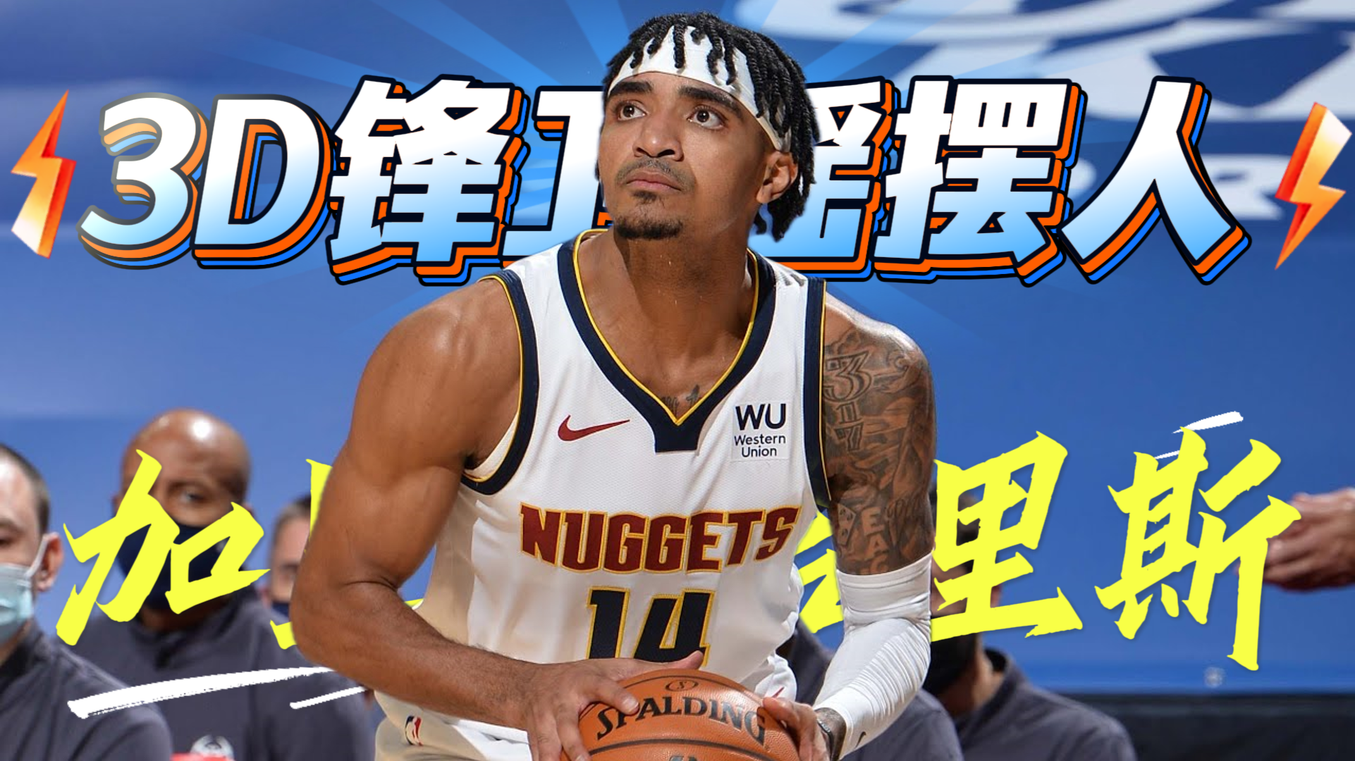 雄鹿B队完胜波兰男篮,哈里斯一己之力扛起全队的简单介绍 雄鹿B队完胜波兰男篮,哈里斯一己之力扛起全队的简单介绍