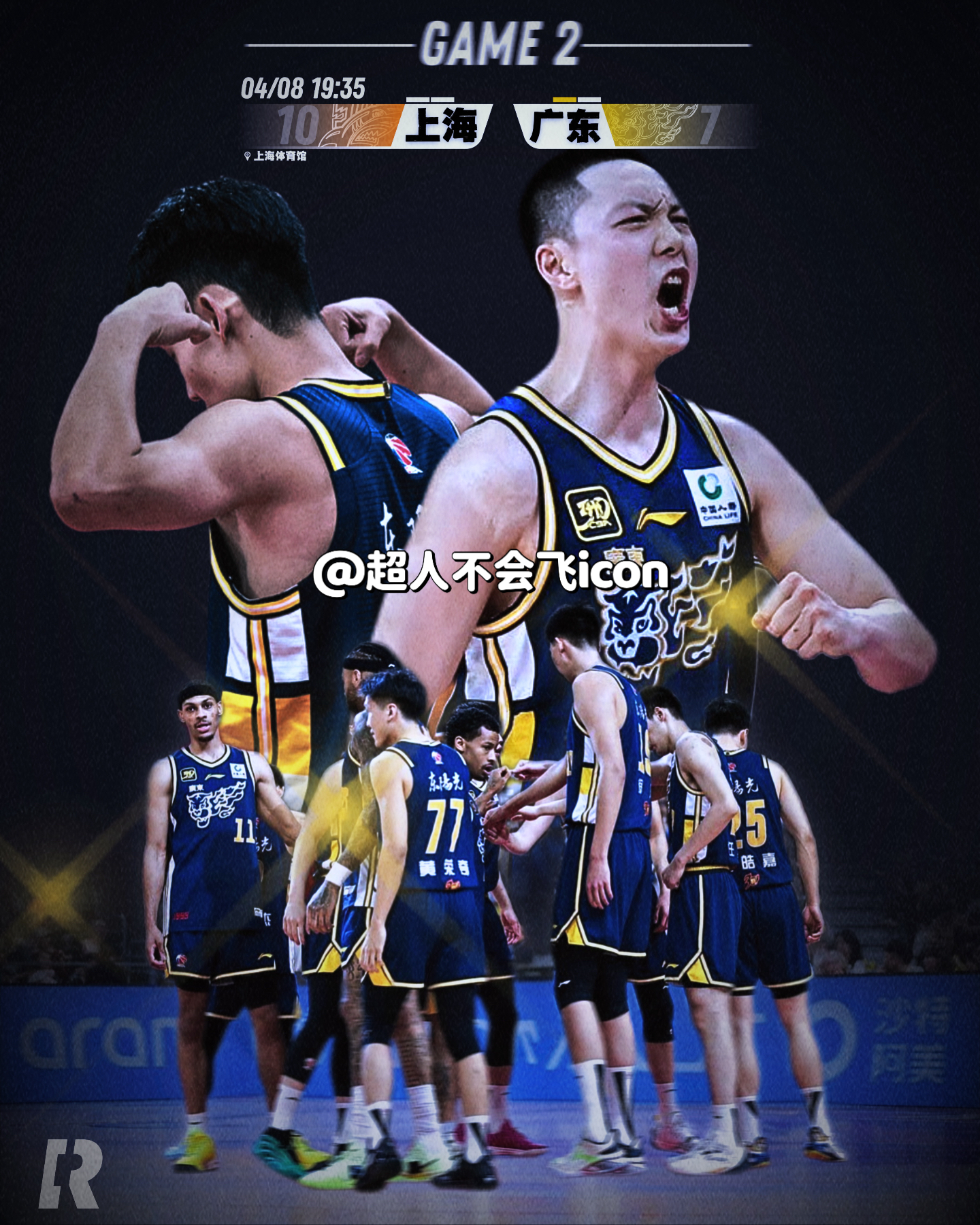 广东龙狮力挫山东，全队誓夺胜利的简单介绍