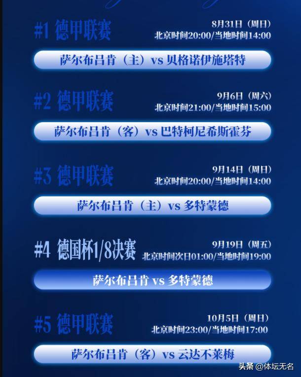 德国德甲新闻，奥弗尔宝贵三分，客场战胜对手，战绩连续攀升