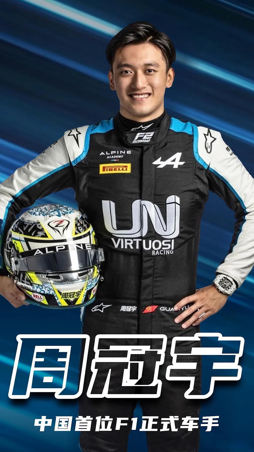 雷诺车队鏖战红牛车队，周冠宇高光表现的简单介绍