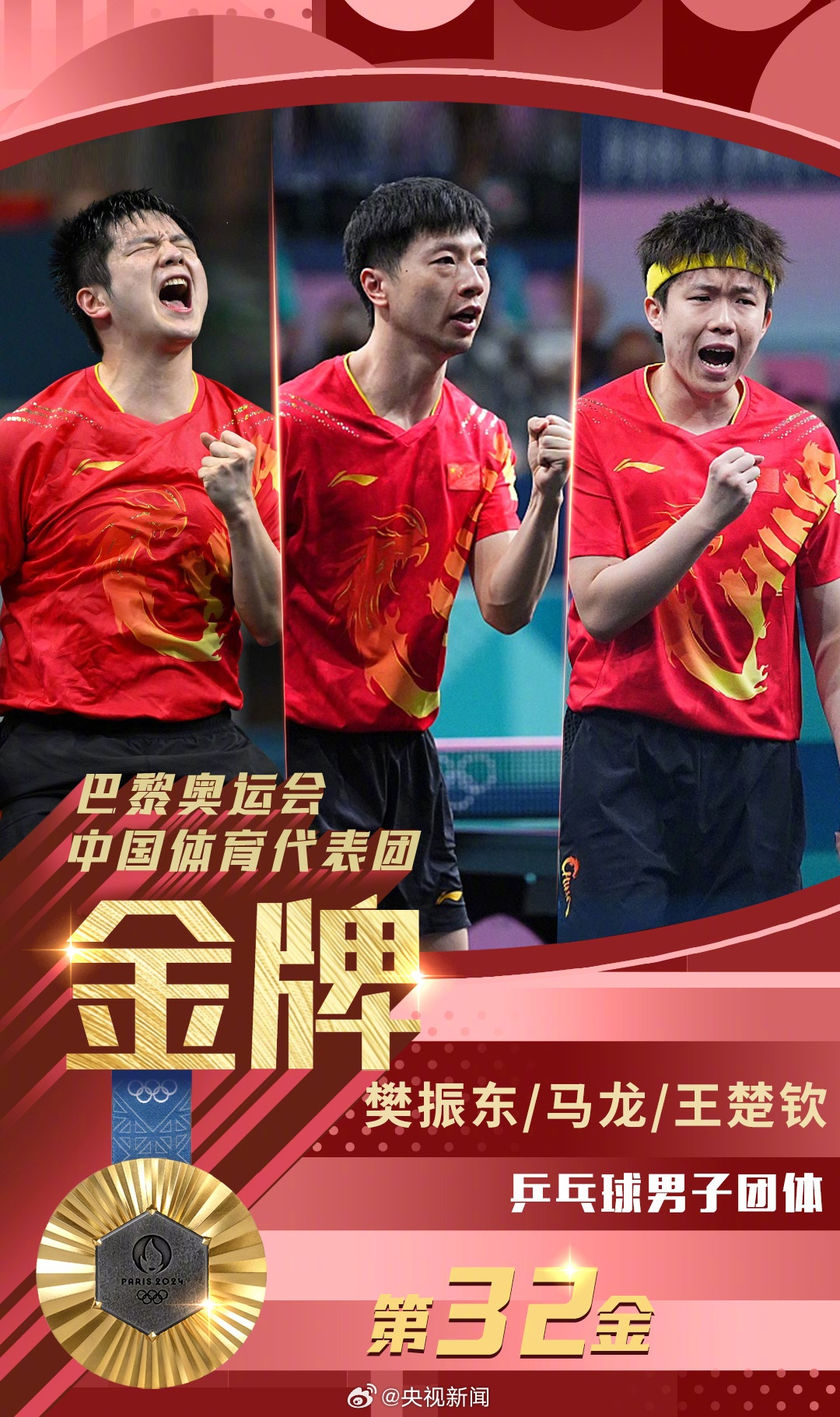 日本队险胜瑞典队，马龙关键制胜的简单介绍